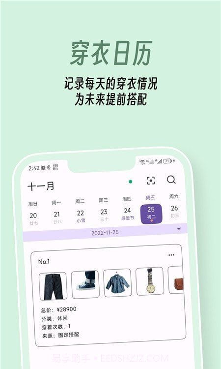 衣色截图2 衣色截图2