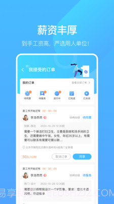 业鱼时间截图2 业鱼时间截图2