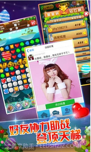 全民消消乐红包版截图2