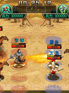 帝王三国HD截图5