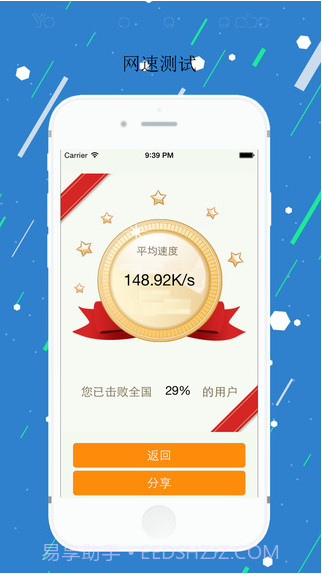 手机专家截图4 手机专家截图4