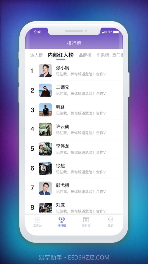 车咖助手截图1 车咖助手截图1