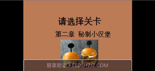 吃屎模拟器截图3 吃屎模拟器截图3