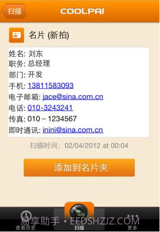 酷拍二维码截图1 酷拍二维码截图1