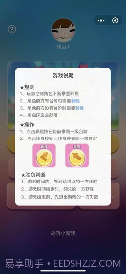 咸鱼天天向上截图2