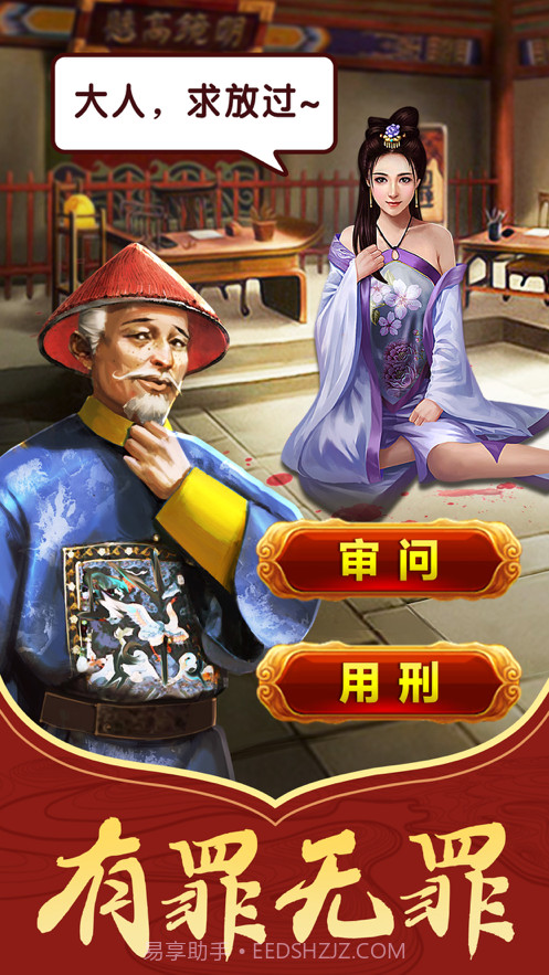 皇上请翻牌截图3 皇上请翻牌截图3