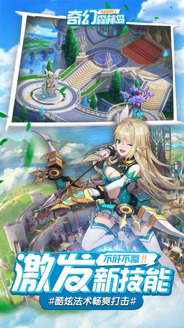 奇幻森林岛截图3