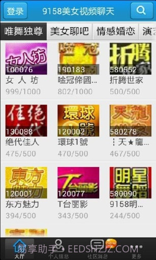 9158美女视频聊天截图4 9158美女视频聊天截图4