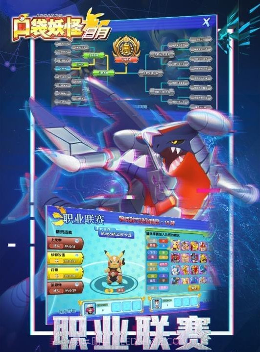 口袋妖怪日月手机版截图3 口袋妖怪日月手机版截图3