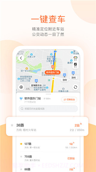 厦门掌上公交截图4