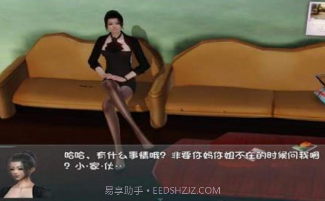 爱巢完结无心版作弊码截图4