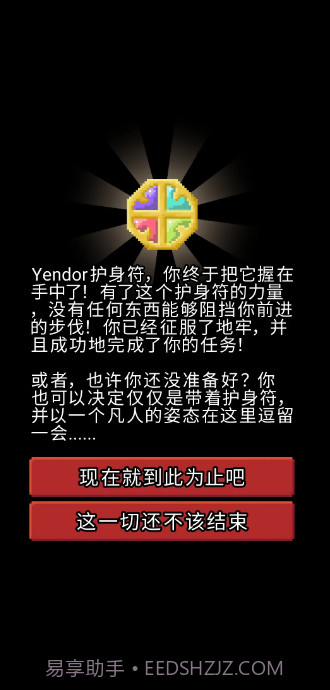 破碎地牢全角色版截图4