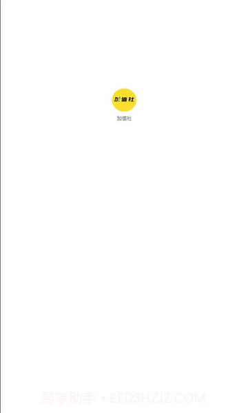 加值社创业项目最新版截图1