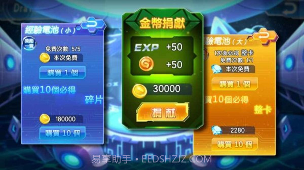 数码驯兽师截图4 数码驯兽师截图4