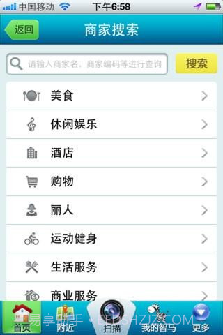 智马二维码截图2