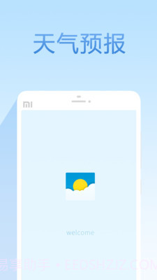 15日天气预报 - 24小时预报截图4