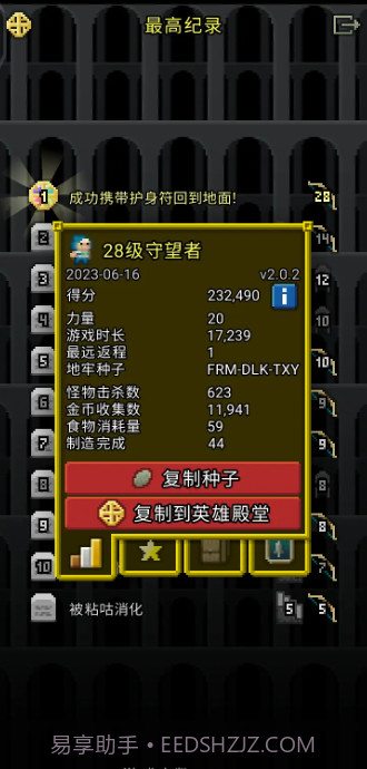 破碎地牢全角色版截图2