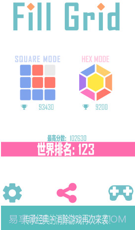 填格子截图1 填格子截图1