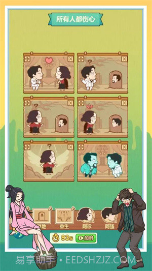 开心来找茬找出诡异的地方截图2 开心来找茬找出诡异的地方截图2