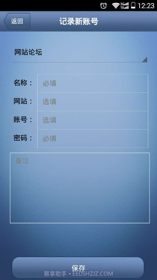 迷你荧光棒截图4