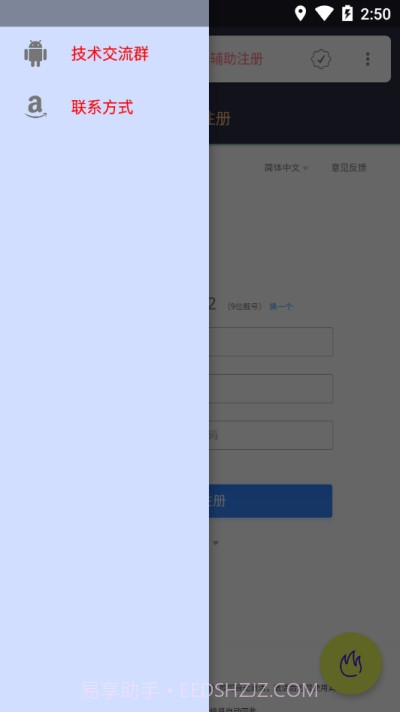 无限刷号器截图1