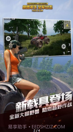 全军出击内测版2024截图2