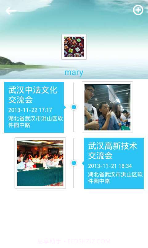 口口传翻译截图2 口口传翻译截图2