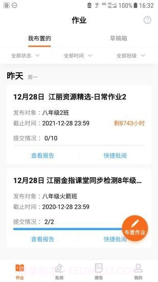 乐乐作业截图5 乐乐作业截图5