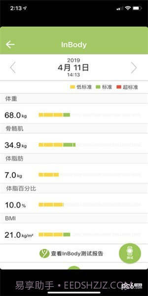 乐纤2截图3 乐纤2截图3
