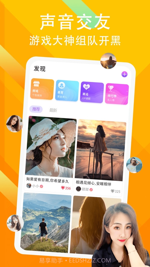竞音约玩截图4 竞音约玩截图4
