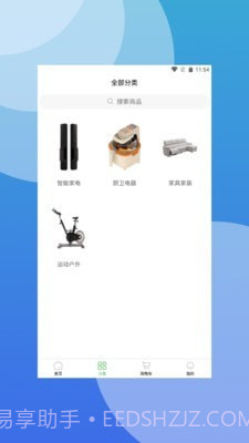 轻萌有品截图3 轻萌有品截图3
