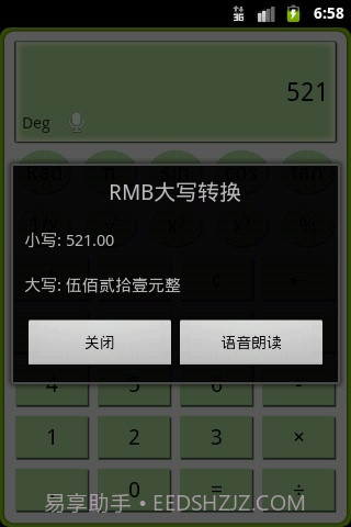 计算器截图2 计算器截图2