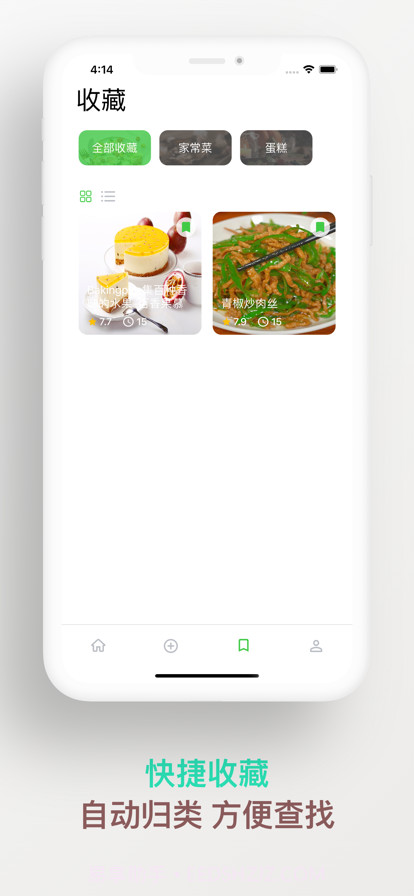 去厨房学做菜截图4