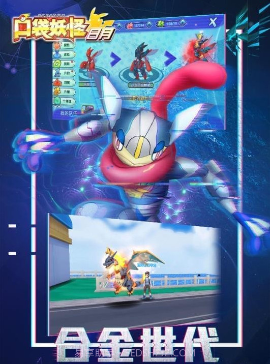 口袋妖怪日月手机版截图1 口袋妖怪日月手机版截图1