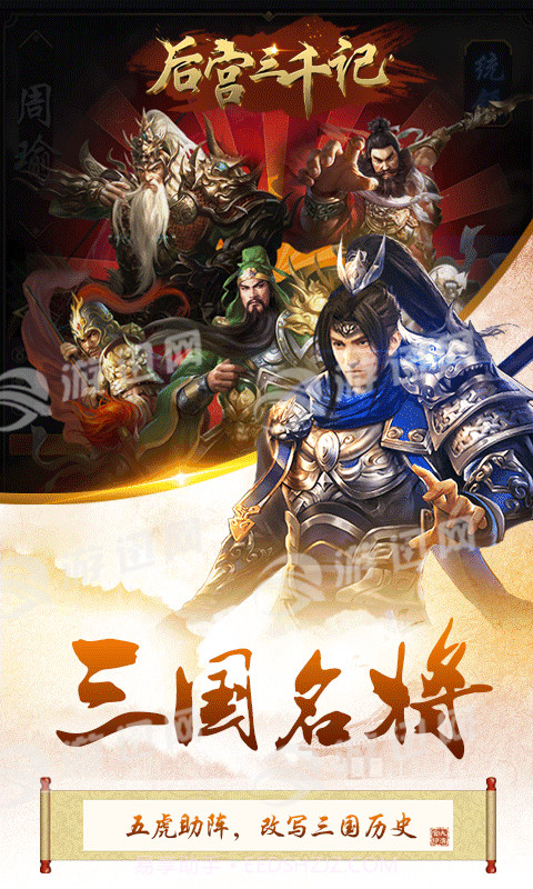 后宫三千记满V版截图2 后宫三千记满V版截图2