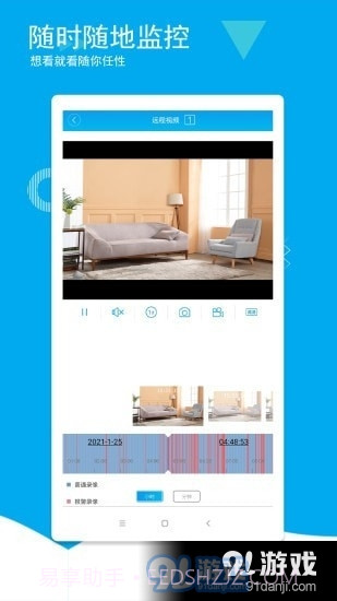 物联想云截图3 物联想云截图3