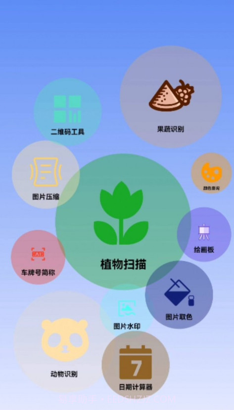 智能花卉识别截图1 智能花卉识别截图1