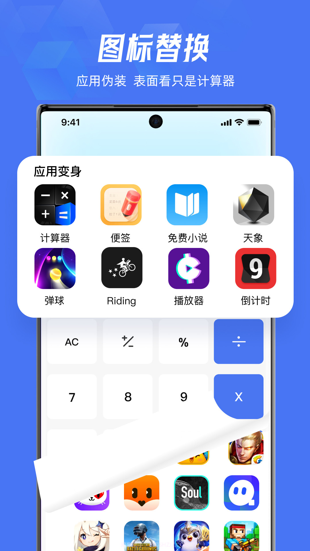 lockey应用隐藏截图2