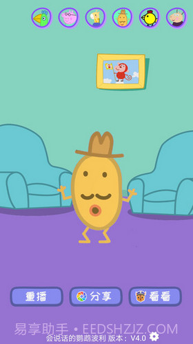 会说话的鹦鹉波利截图1
