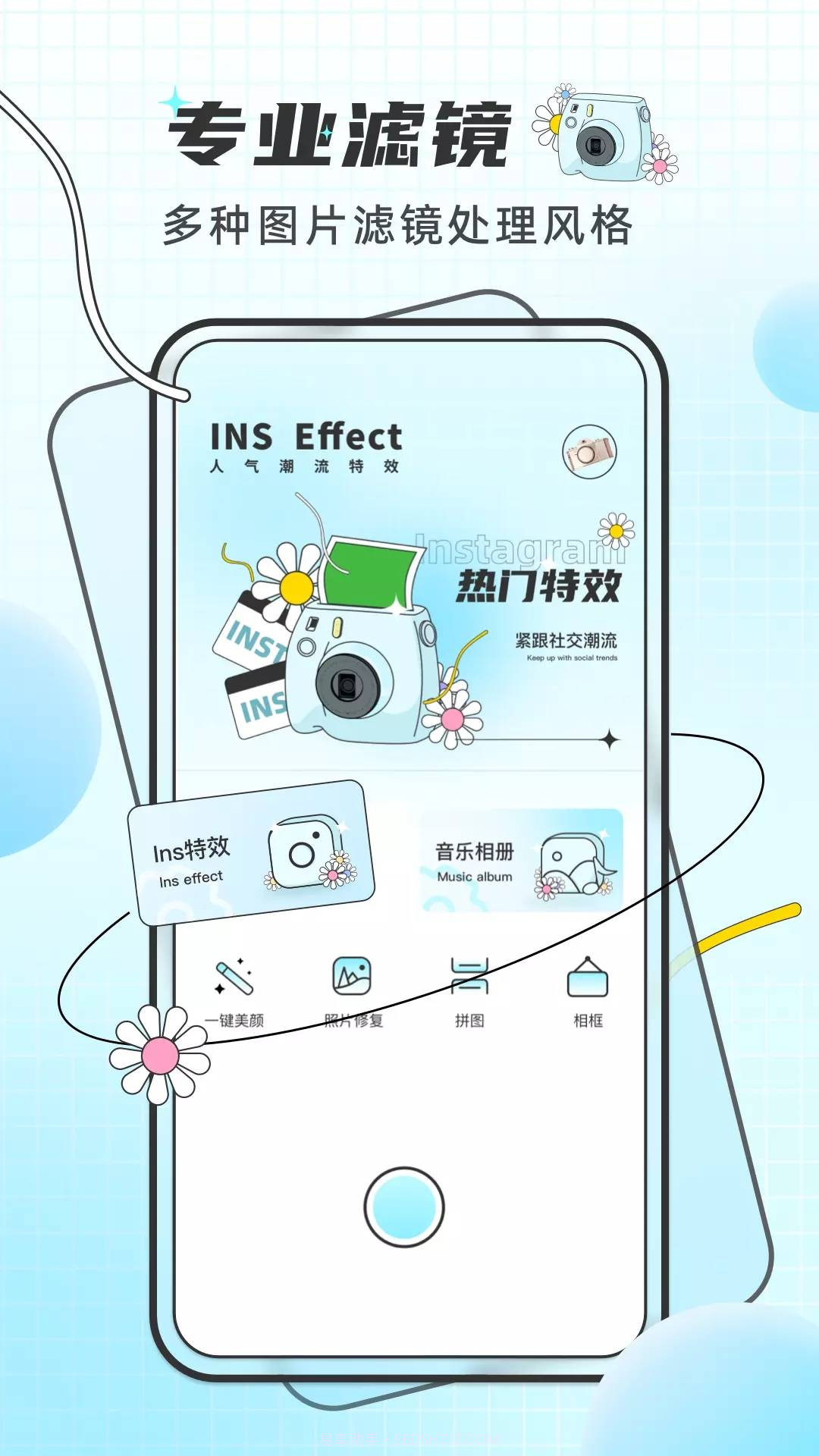 PixelMe像素特效官方版截图1