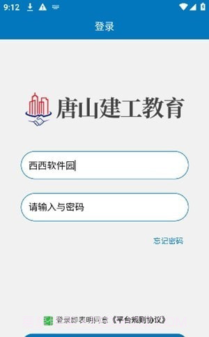 唐山建工考场截图3 唐山建工考场截图3