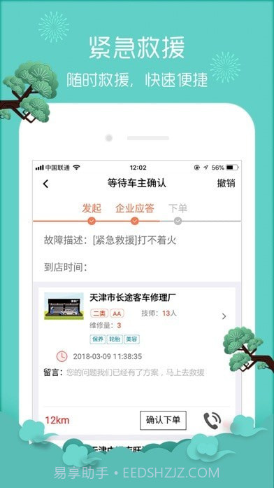 车大夫在线截图4 车大夫在线截图4