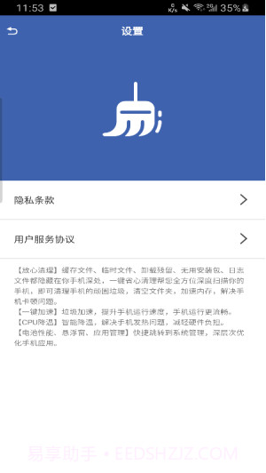 一键省心清理截图2 一键省心清理截图2
