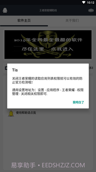 王者技能辅助线截图2 王者技能辅助线截图2