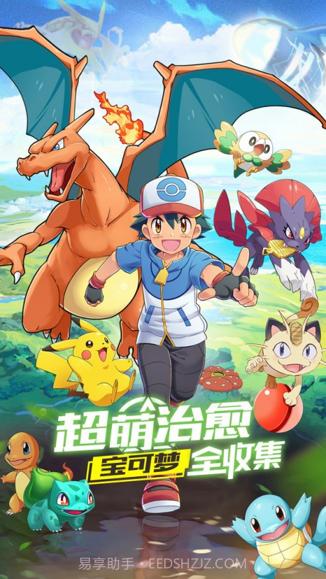 口袋觉醒正式版截图1 口袋觉醒正式版截图1