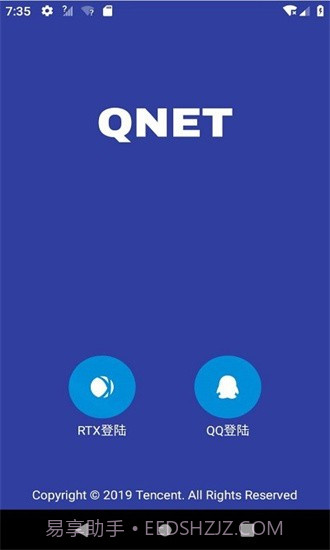 qnet弱网黄金版截图3