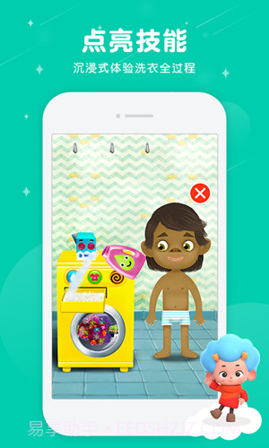 佩皮洗刷刷2截图4 佩皮洗刷刷2截图4