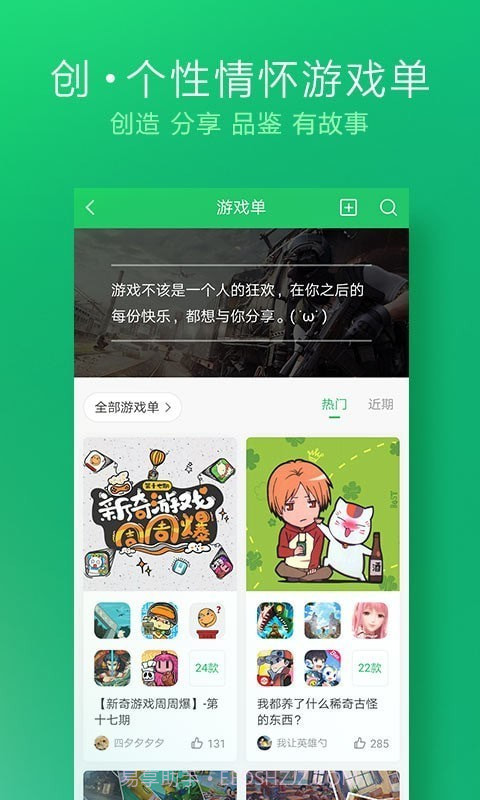 好游快爆普通版截图5
