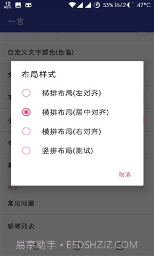 一言截图4 一言截图4