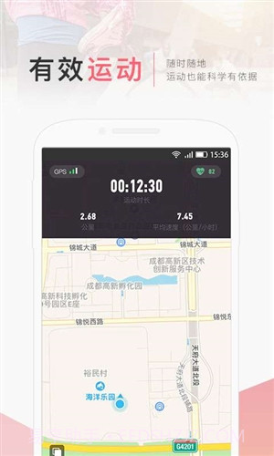 术康-专业康复管理截图5
